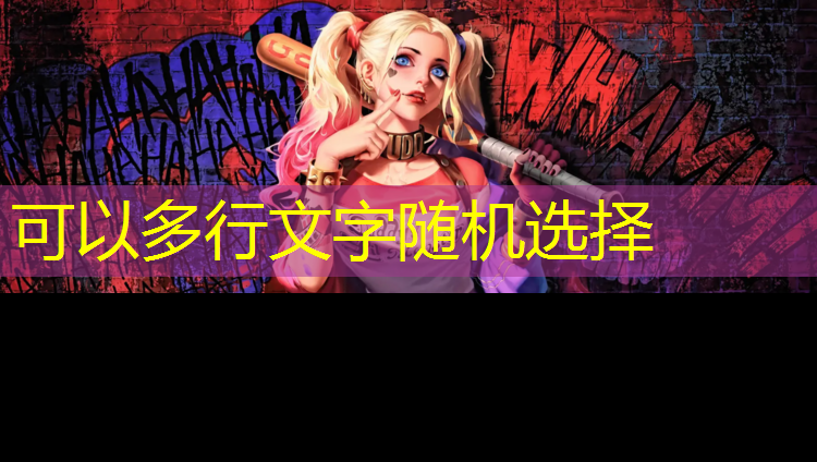 反转塑胶跑道每平米造价