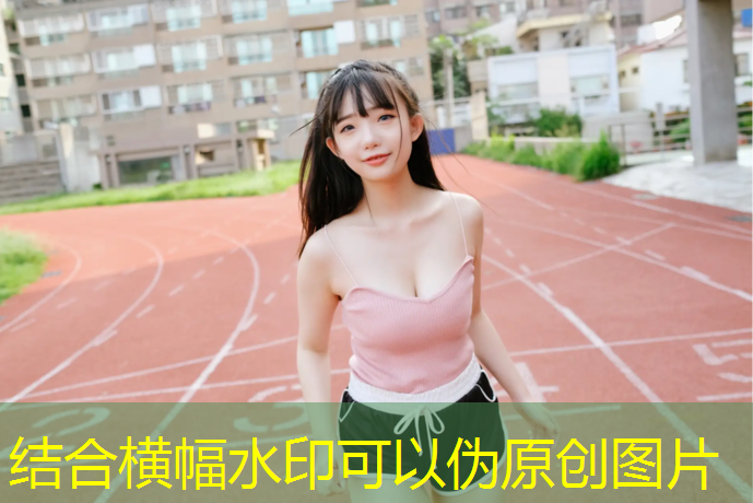 田径场训练器材