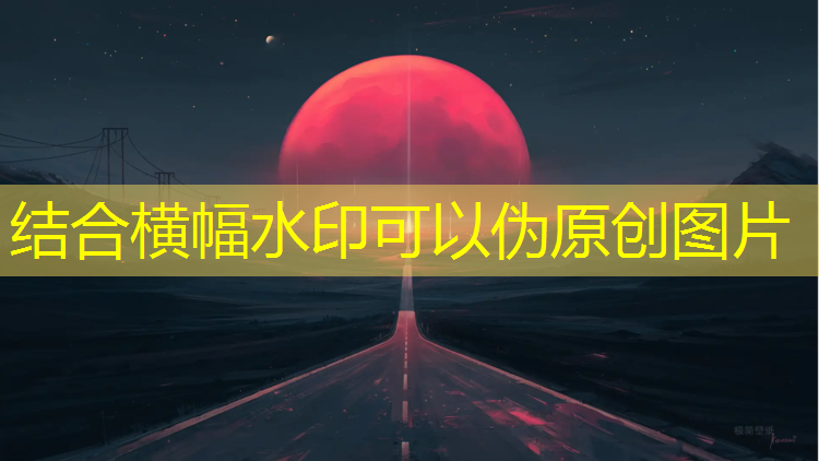 用体操垫做地台
