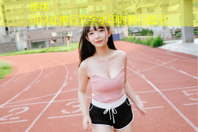 乐山塑胶跑道铺装