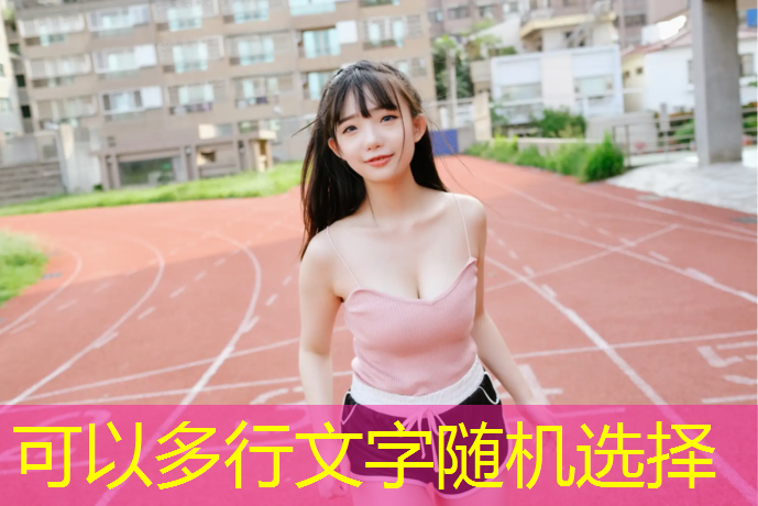 塑胶跑道材料原理