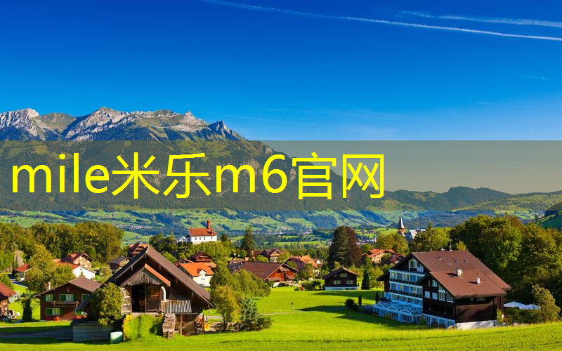 米乐m6官网：儿童田径训练器材推荐